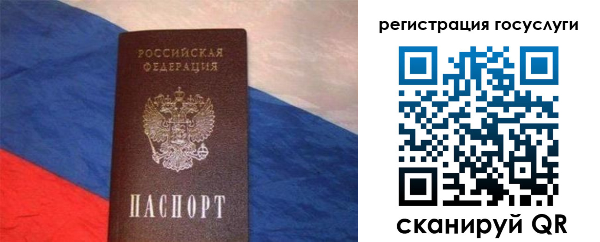 временная регистрация гарантия в Алтае
