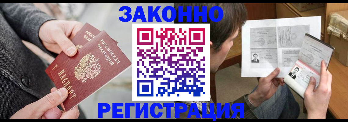 где прописаться в Алтае