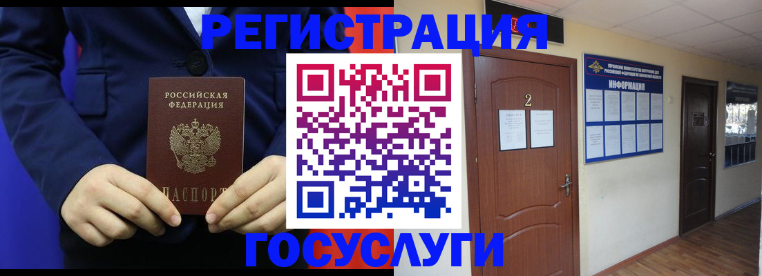 временная регистрация в квартире в Алтае