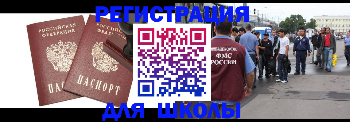временная регистрация госуслуги в Алтае